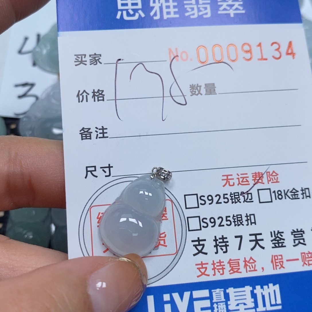 翡翠颈饰未镶嵌天然缅甸翡翠