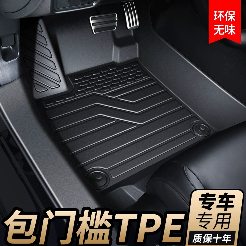 【包门槛通用】全TPE汽车脚垫专用包门槛边防水环保无异味全包围