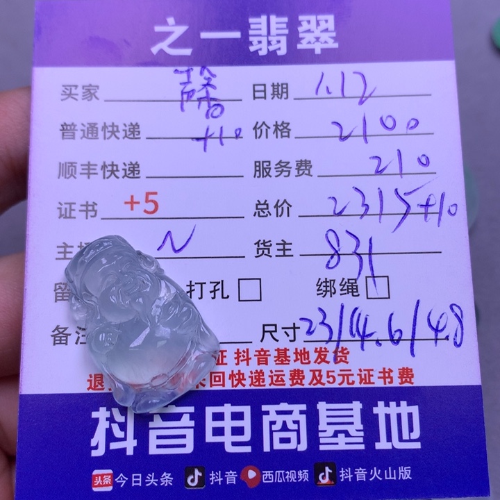 翡翠颈饰未镶嵌馨*╮