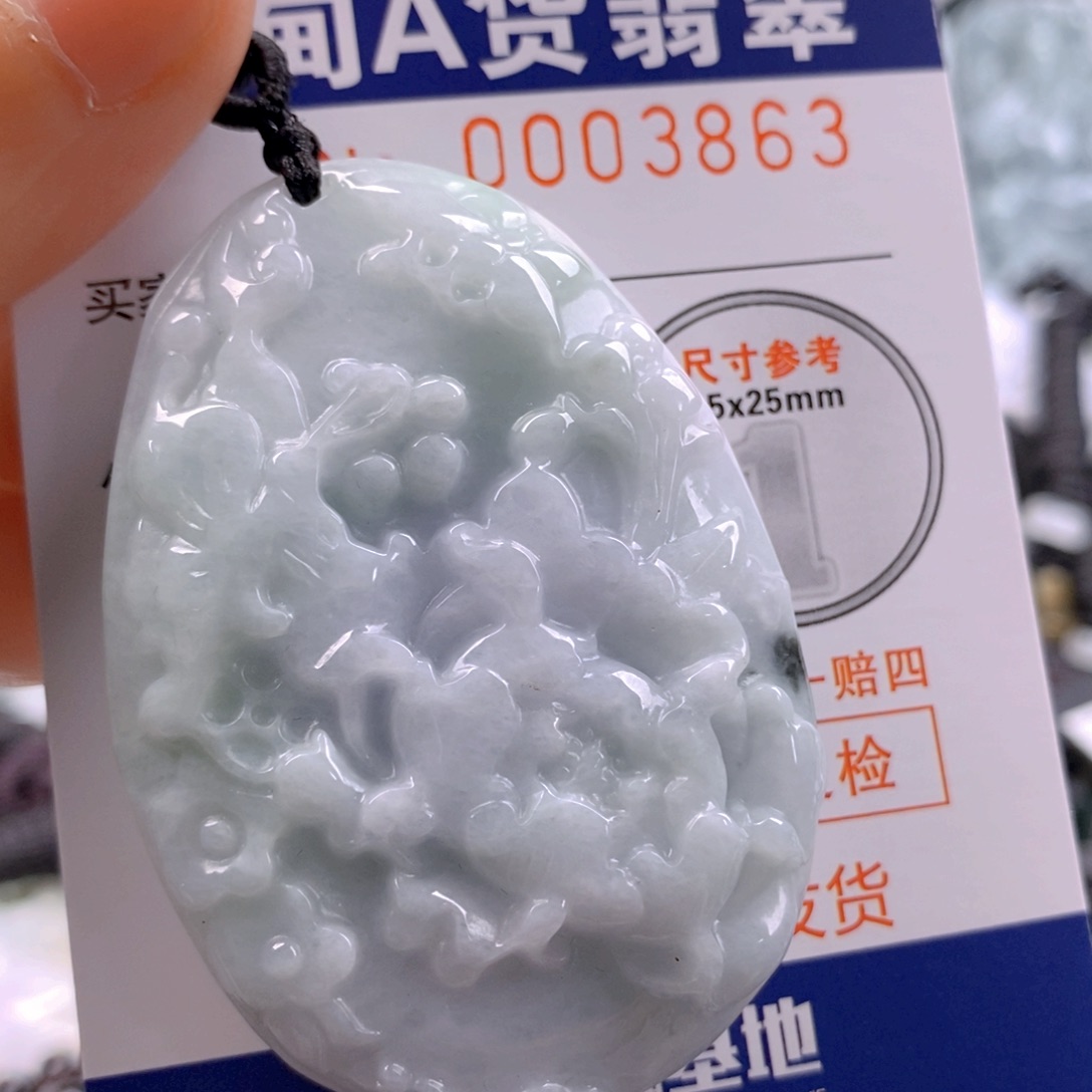 翡翠吊坠(不含链)未镶嵌