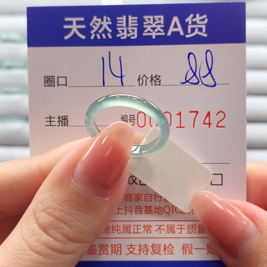 翡翠戒指未镶嵌翡翠