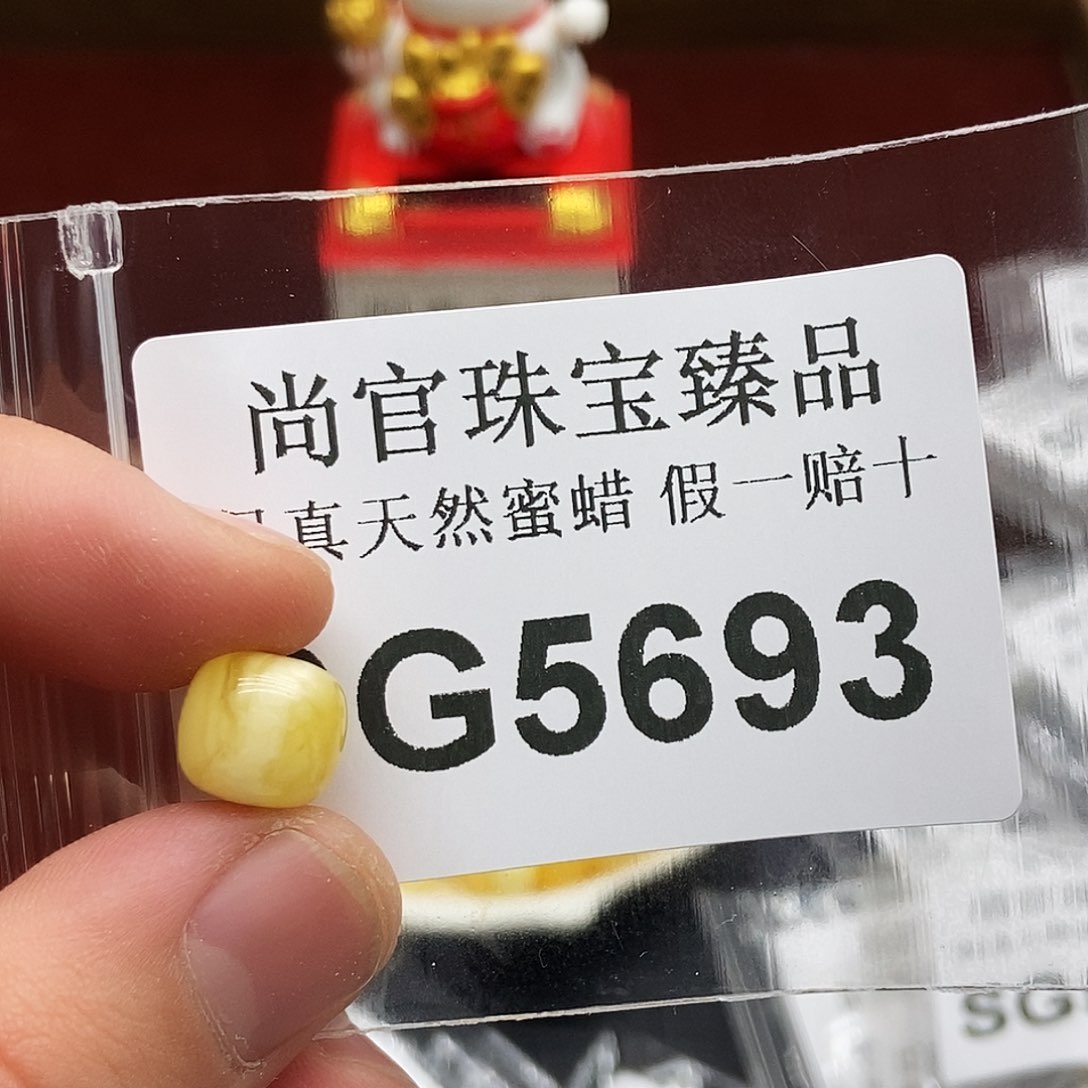 蜜蜡珠宝奇石未镶嵌5693