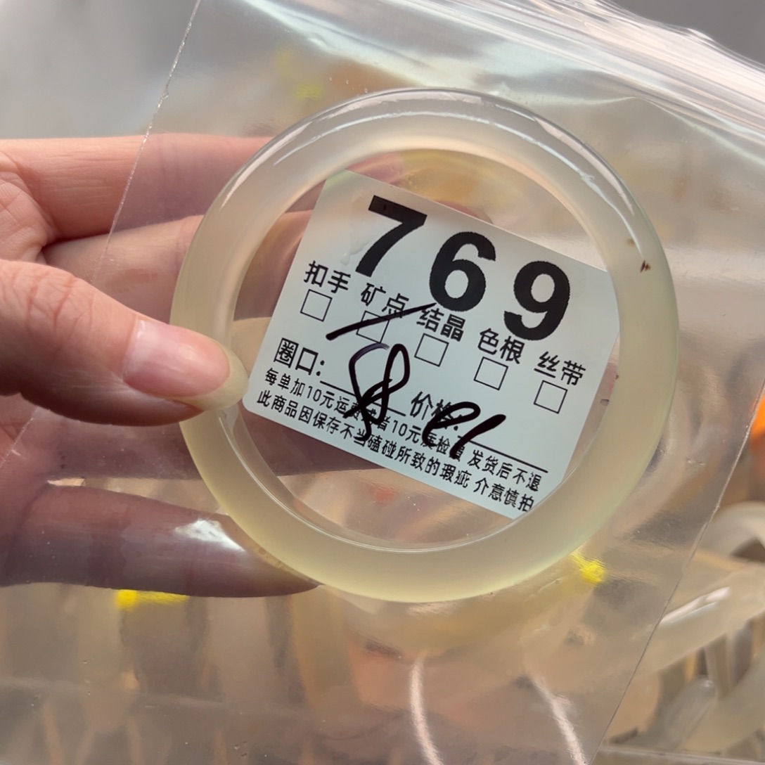 玛瑙/玉髓未镶嵌手镯769