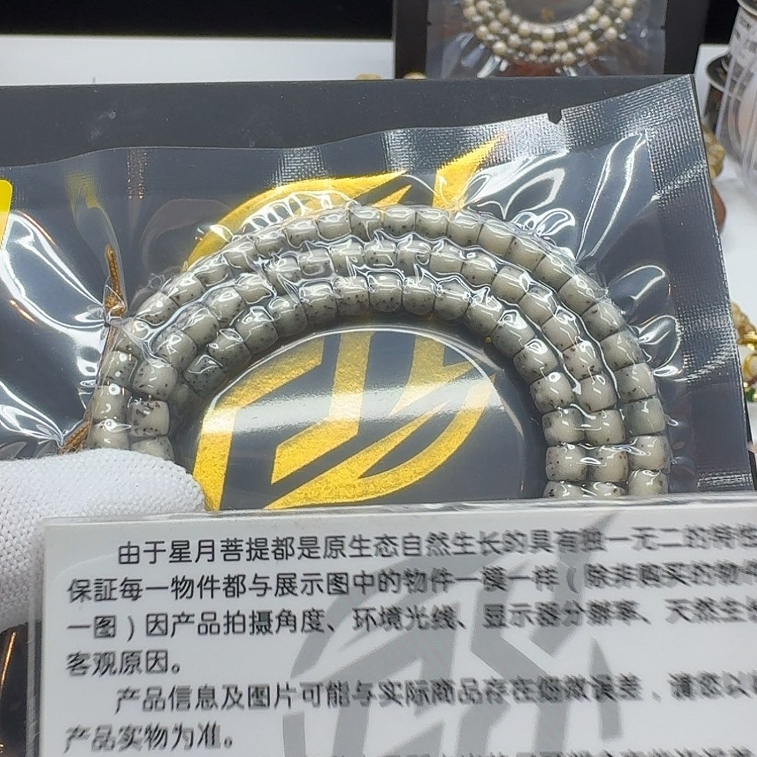 吊坠星月菩提110梵天糯冰绿背河豚6直切108