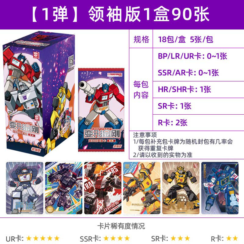 变形金刚卡片卡包卡牌领袖版大电影起源包擎天柱3D卡儿童玩具卡牌