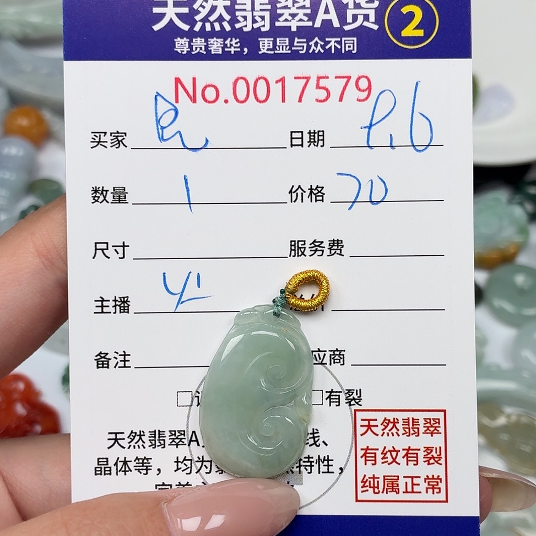 思***饰颈饰未镶嵌翡翠3457