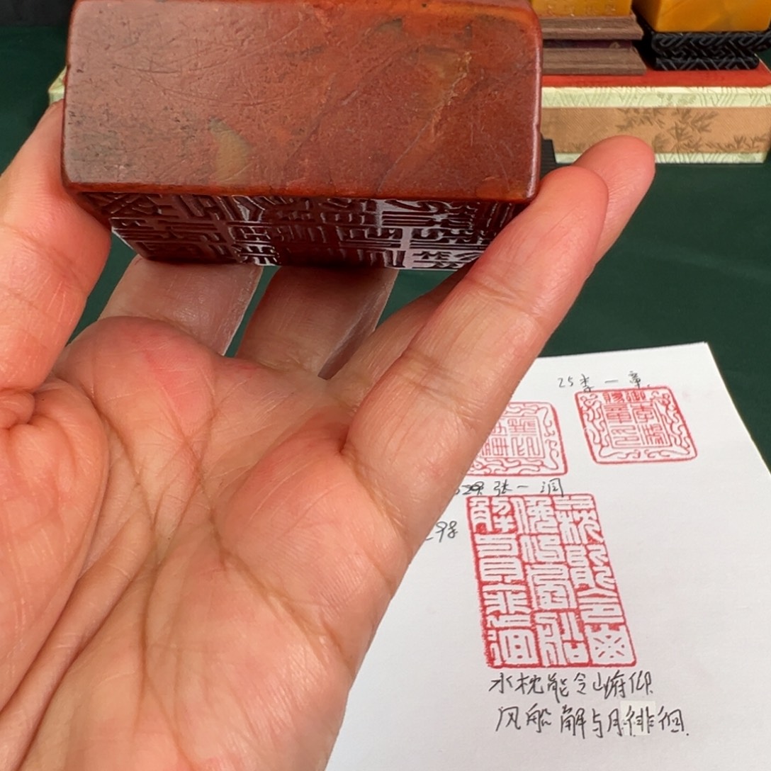 寿山石印石寿山石印石