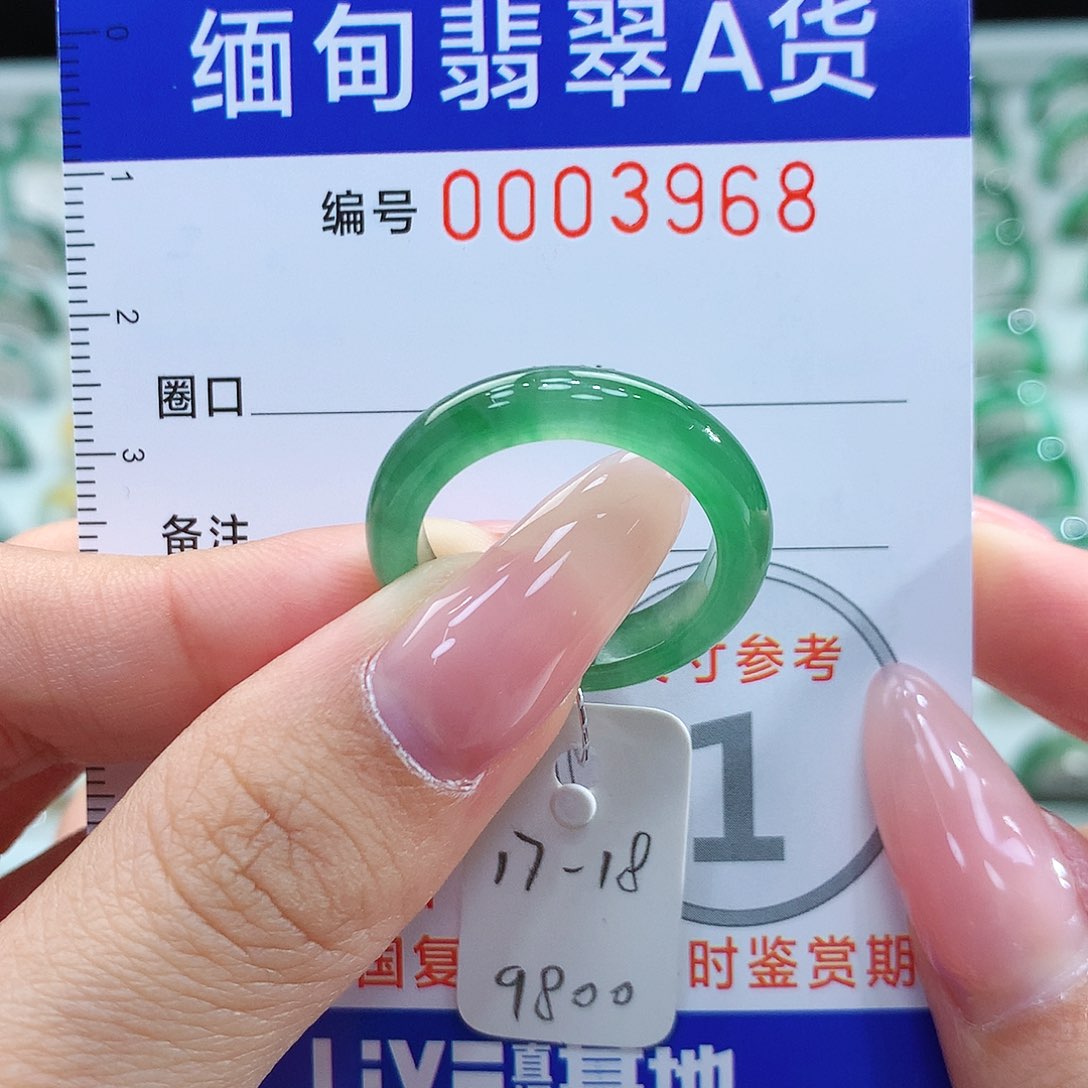 翡翠戒指未镶嵌17.18号
