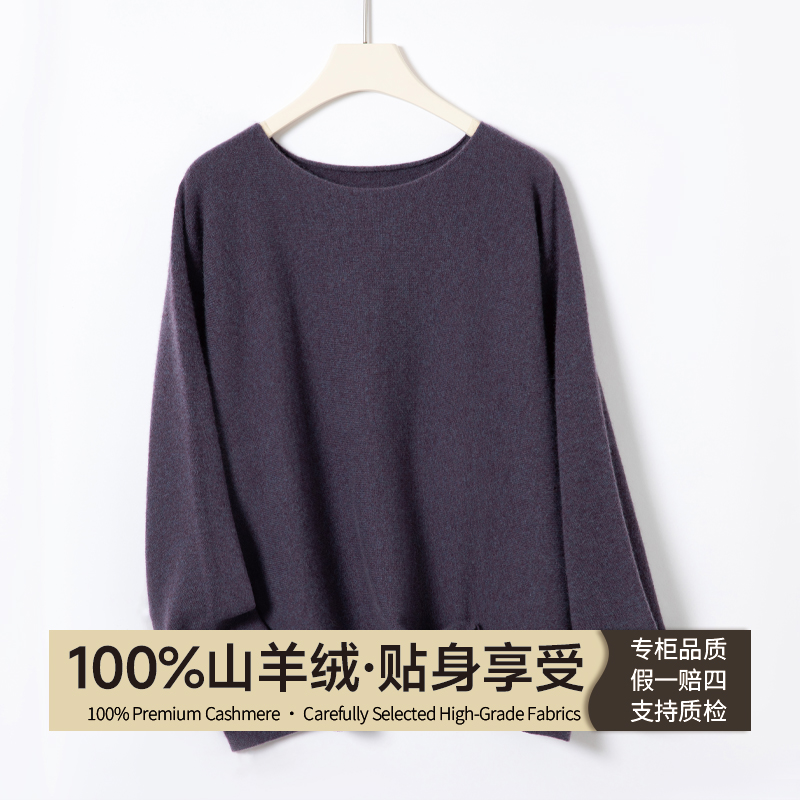 【新生】100%山羊绒秋冬新款休闲气质百搭针织圆领宽松慵懒风羊绒衫