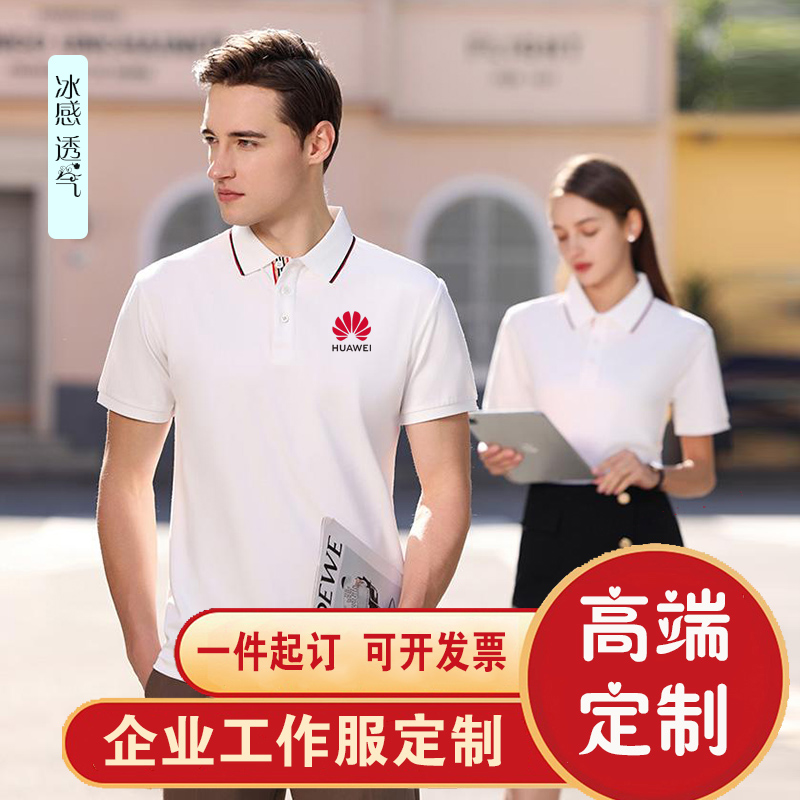 polo衫定制工作服T恤夏季翻领短袖透气工装订制文化衫印logo刺绣