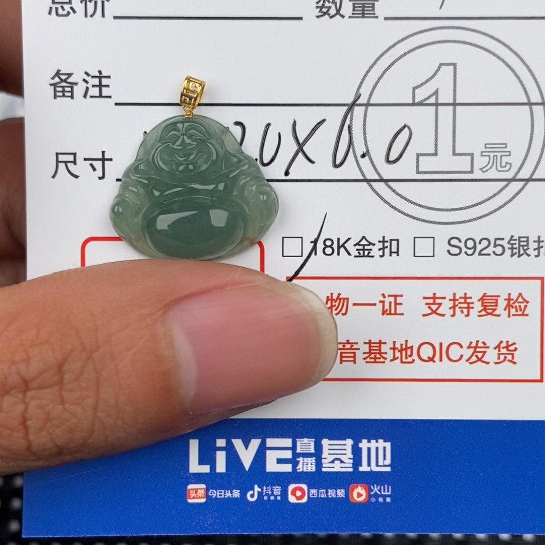 翡翠颈饰未镶嵌吊坠