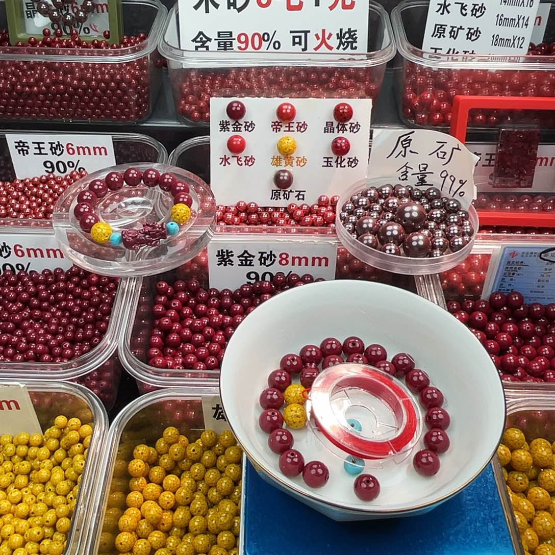 天然辰砂紫金1.0.1条