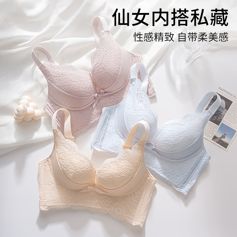 【七色纺】小胸内衣夏天爆款性感风聚拢型文胸罩蕾丝无痕舒适调整型