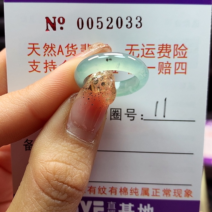 翡翠戒指未镶嵌拉派
