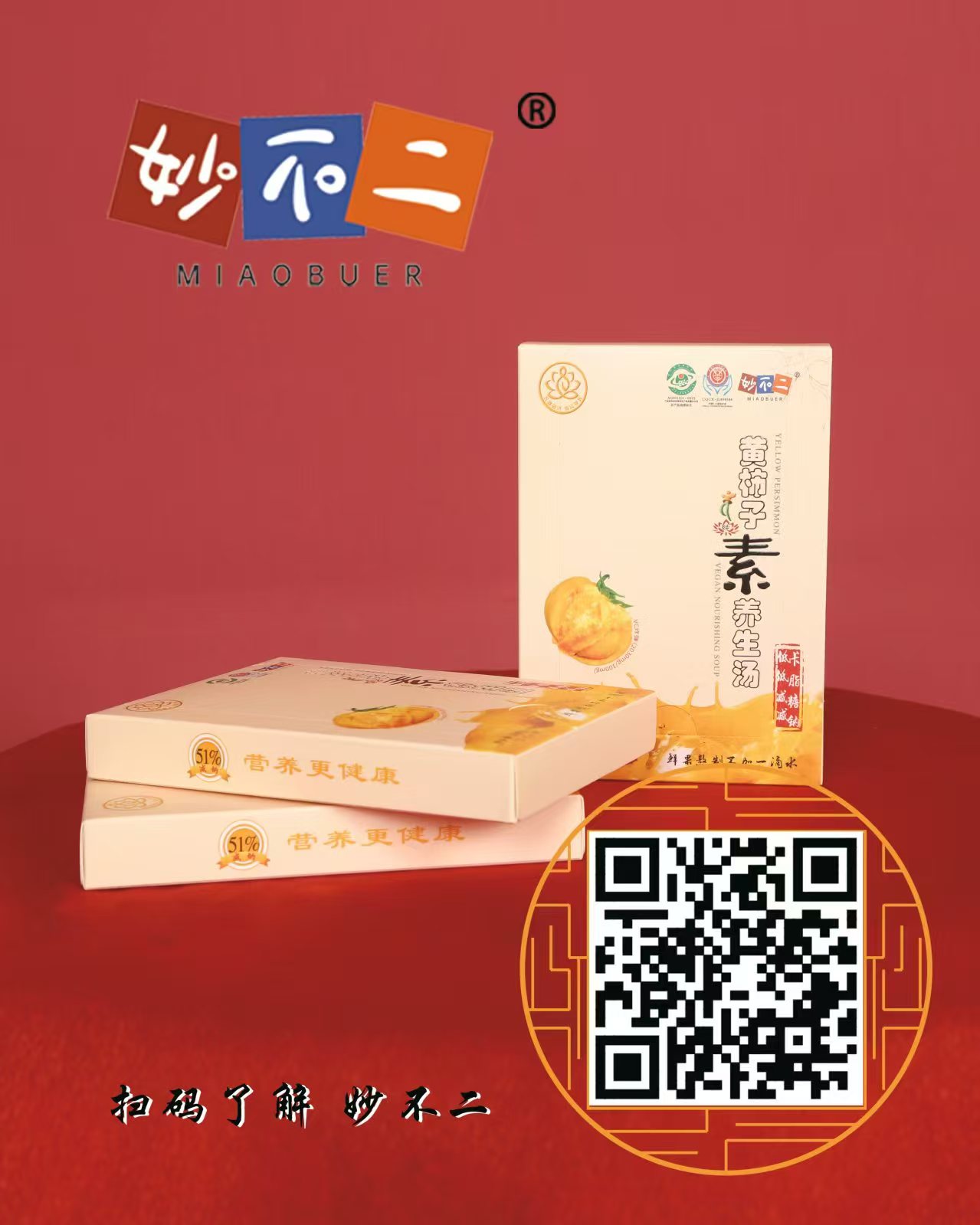 正宗内蒙古黄柿子番茄西红柿养生汤料减盐减糖版纯素火锅底料