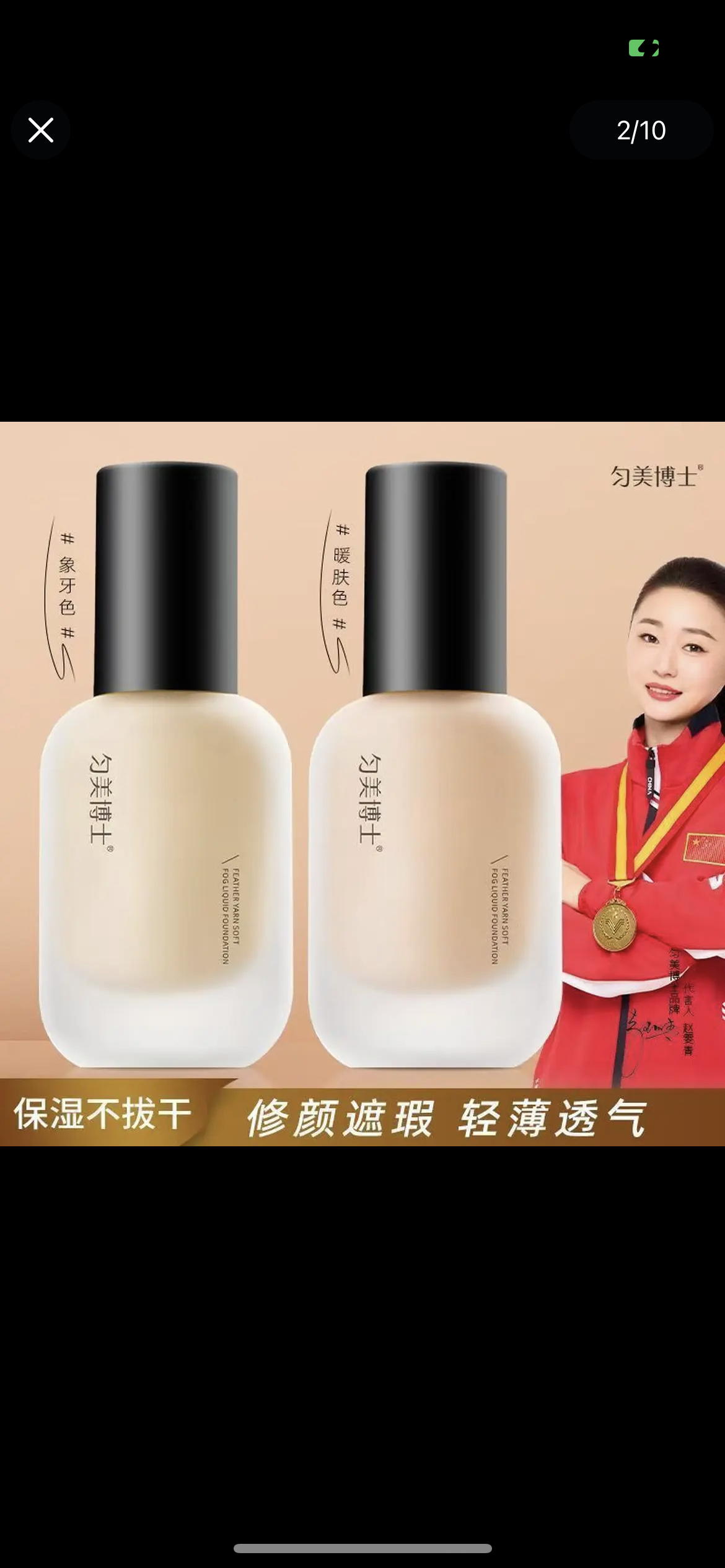 水润持妆控油遮瑕防水防汗粉底液混干油皮适用