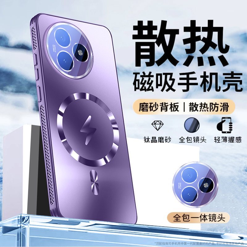 适用红米K80至尊版手机壳新款镜头膜RedmiK80Pro全包冰感散热磁吸