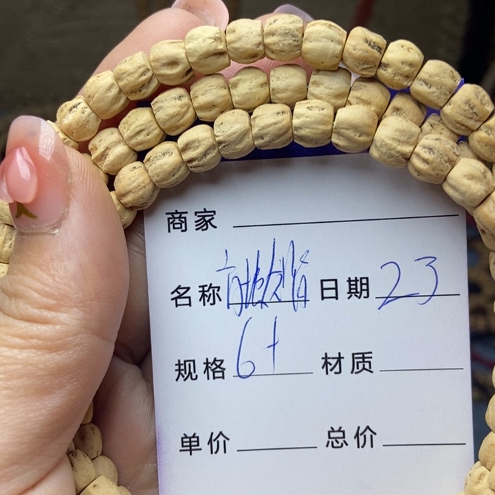 【闪购商品】柏香籽/百香籽吊坠