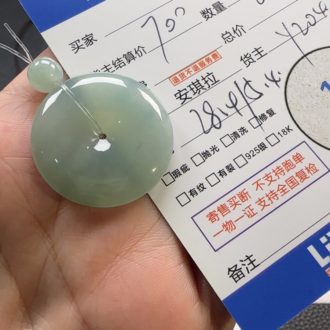 翡翠未镶嵌颈饰翡翠