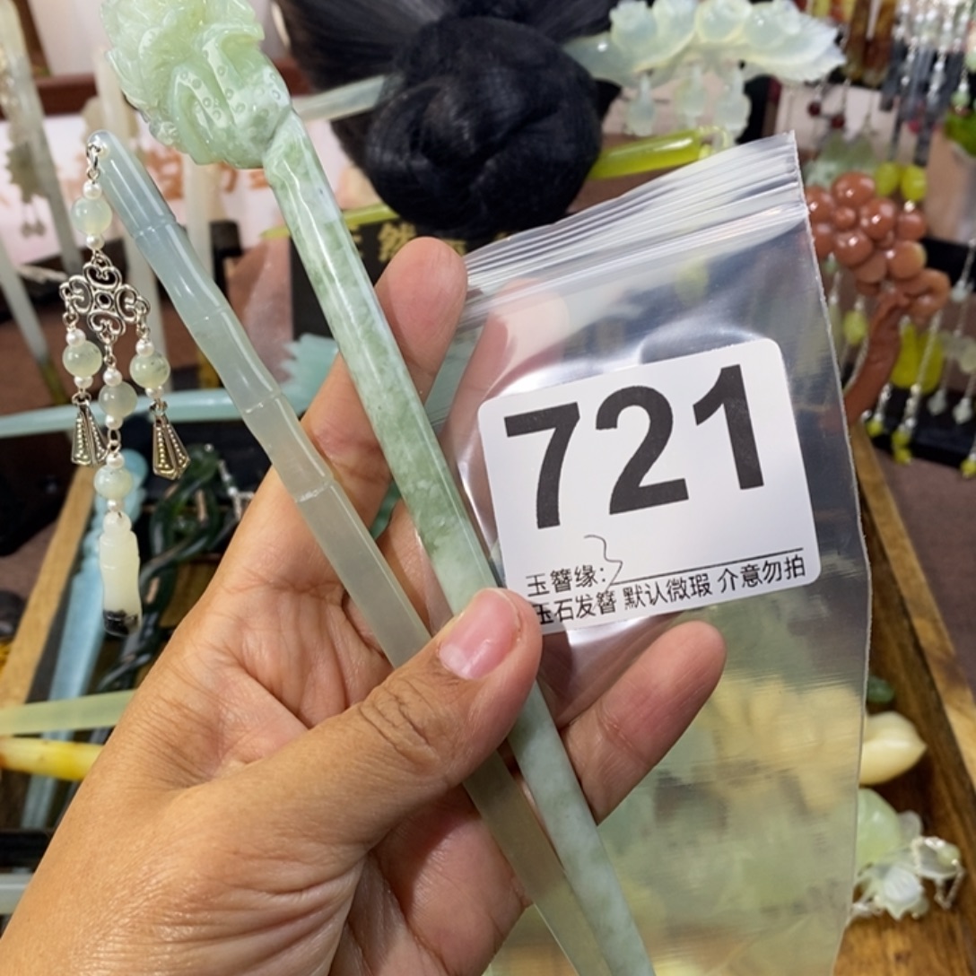 ︶***╰蛇纹石玉未镶嵌发饰