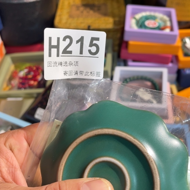 诗***）陶瓷定向闪购链接