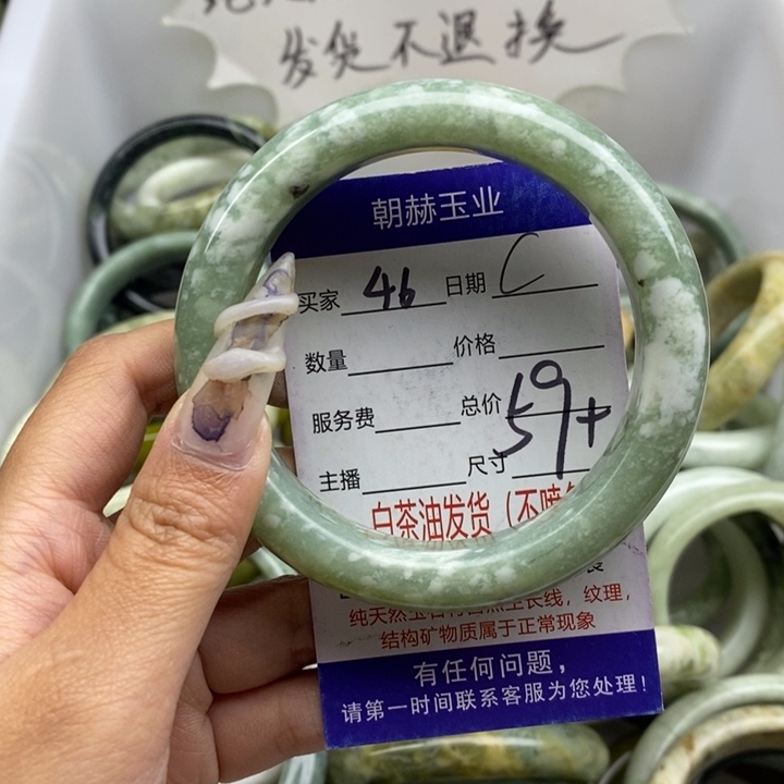 蛇纹石玉未镶嵌手镯