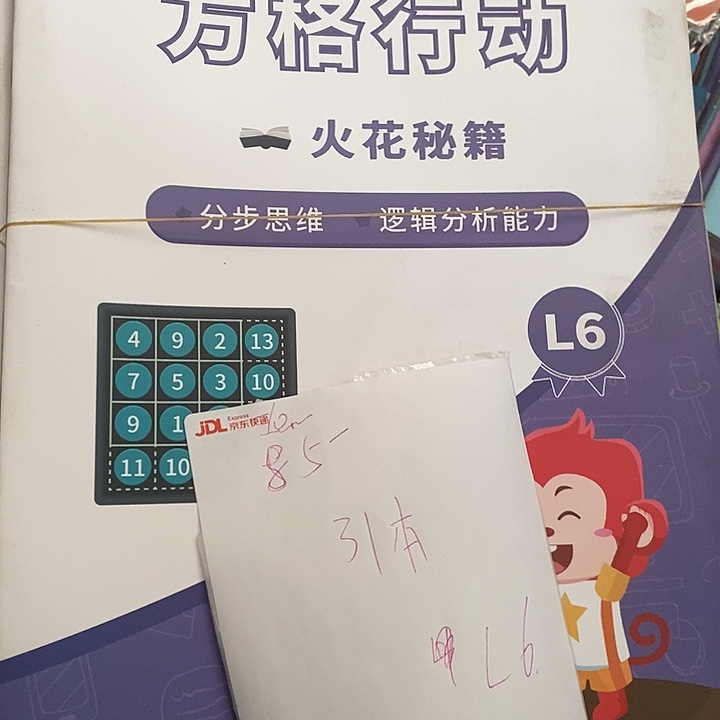 茶***园L 6火花思维。         