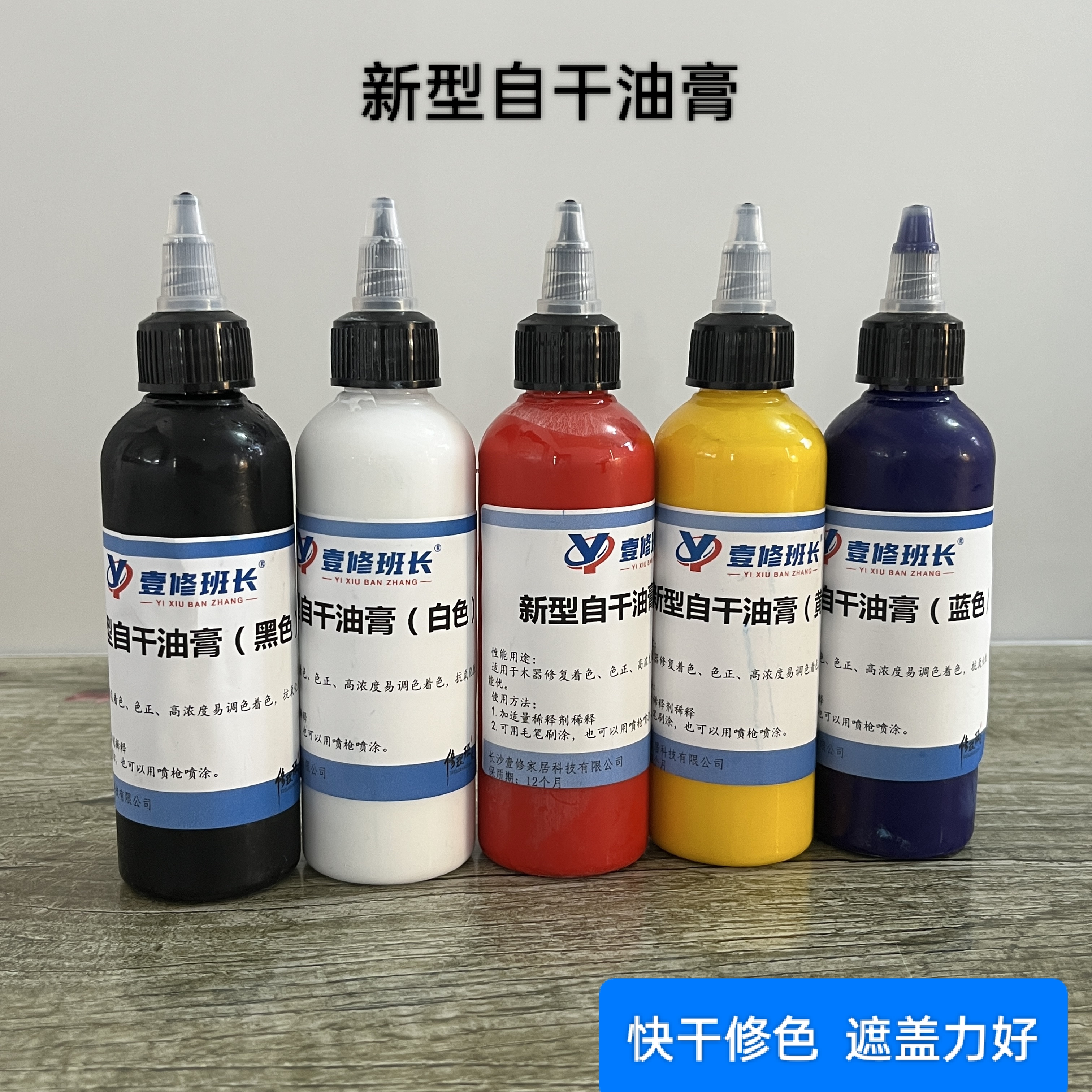 新型自干油膏木器瓷砖石材金属改色瓷砖修复不锈钢通用补色快干