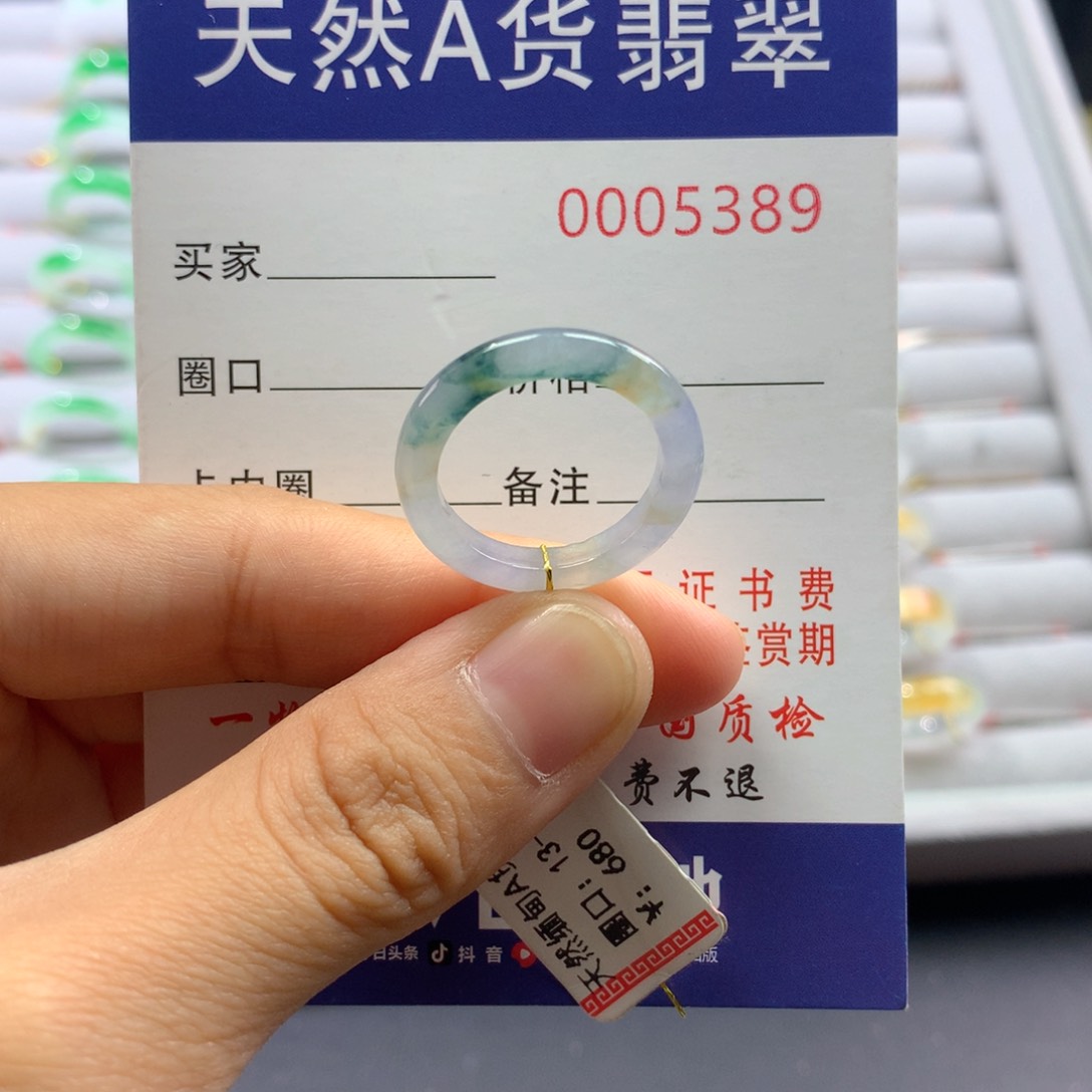 翡翠戒圈未镶嵌13/14号