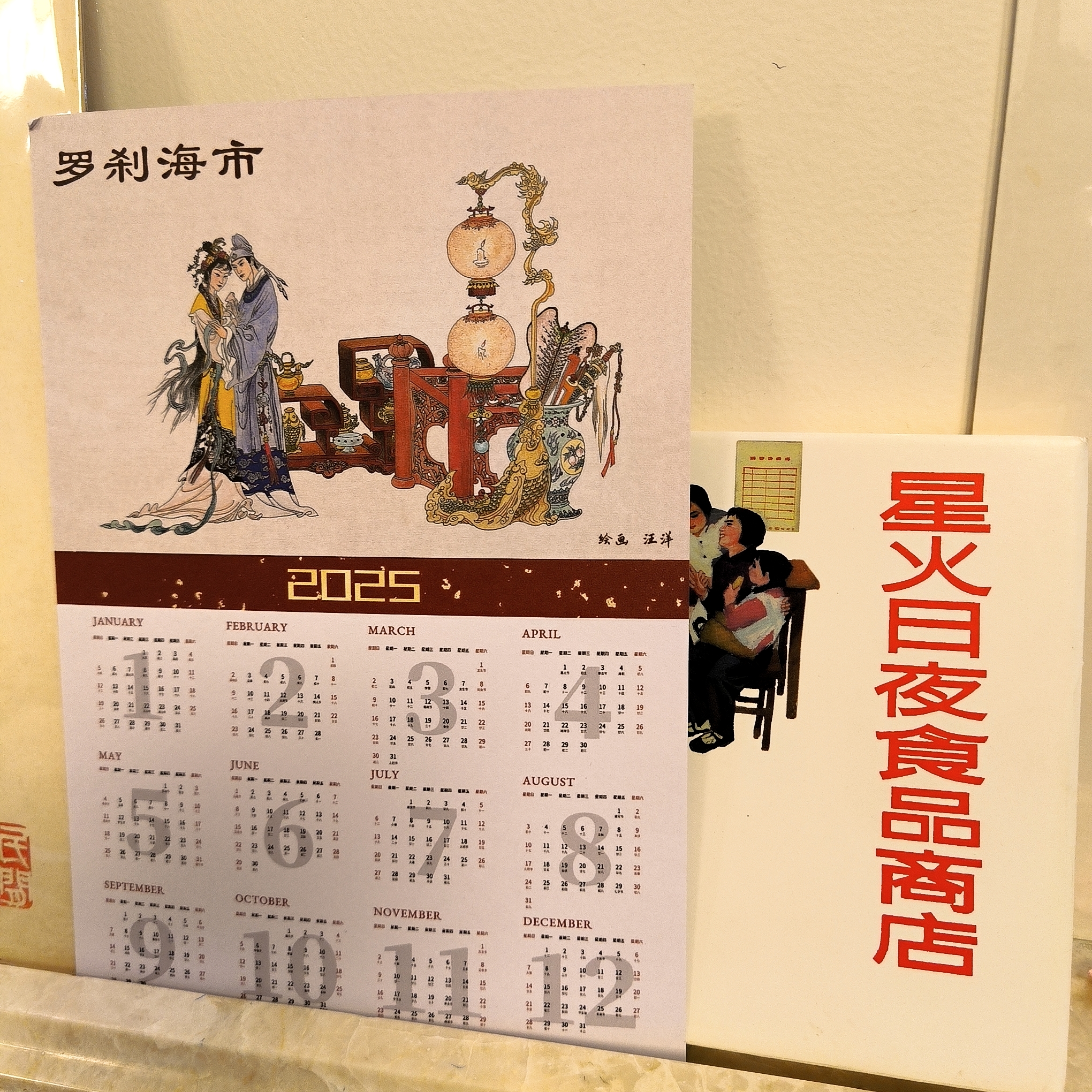海上明信片32开瑕疵斑【4签名】星火日夜食品商店350