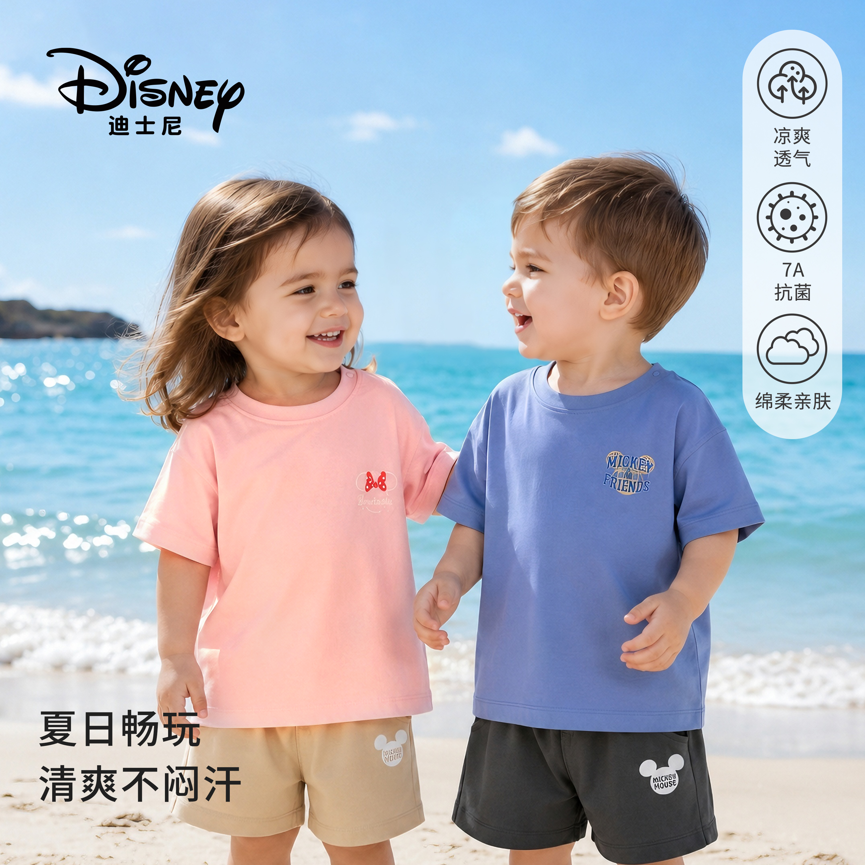 Disney/迪士尼2026夏季新款小宝宝短袖T恤中小童百搭休闲纯色T