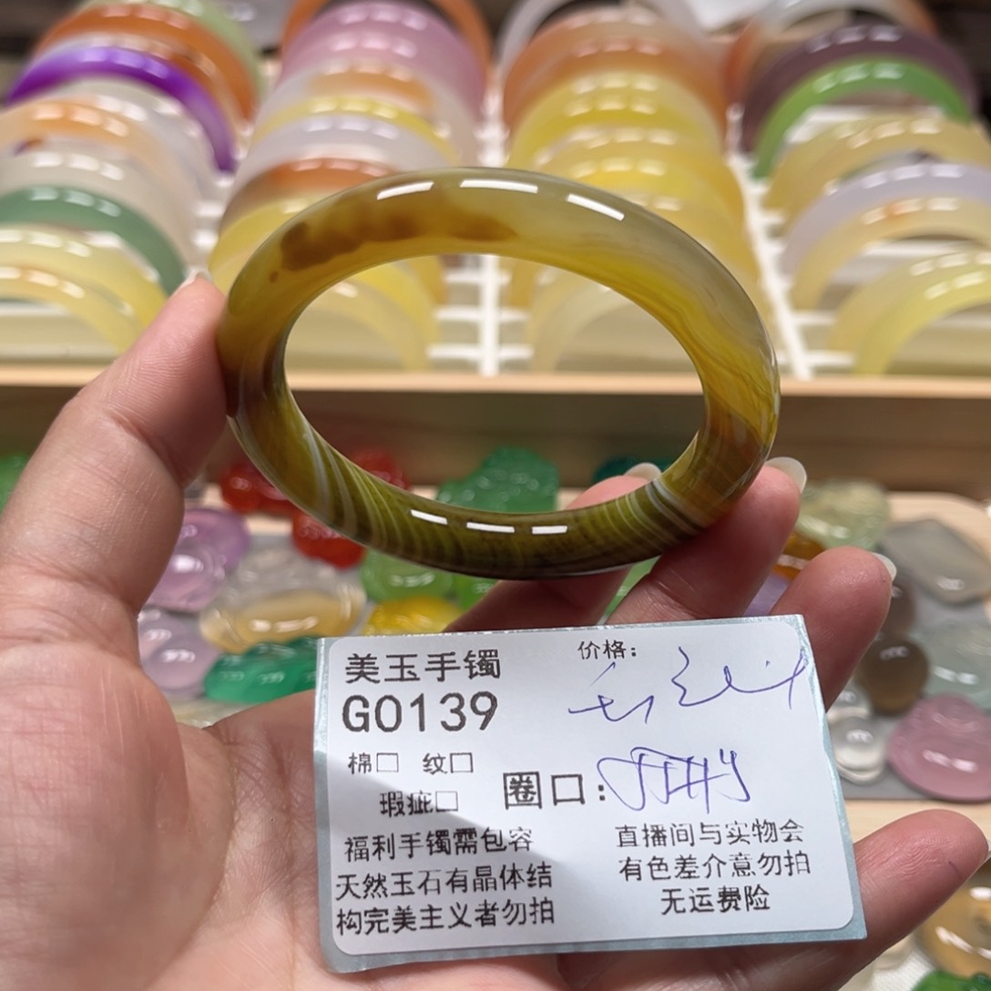 玛瑙/玉髓手镯未镶嵌0139