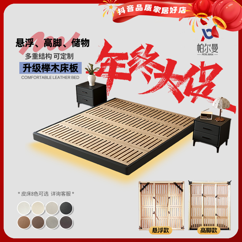 无床头榻榻米简易意式床悬浮多色高脚轻奢主卧出租房简约儿童床