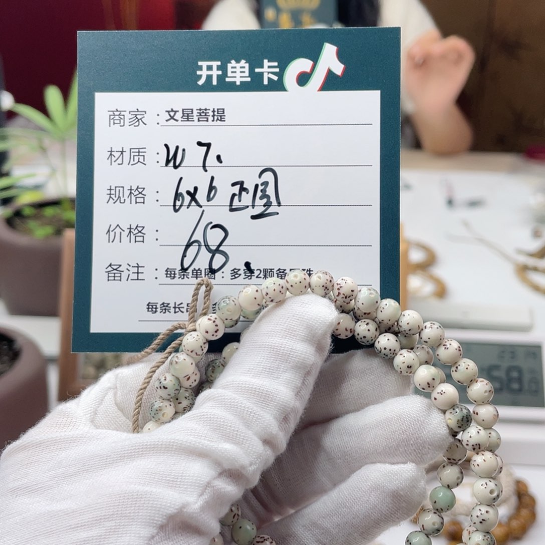 星月菩提手串W7.........