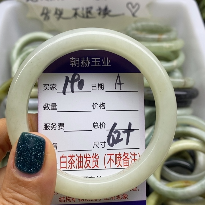 蛇纹石玉未镶嵌手镯