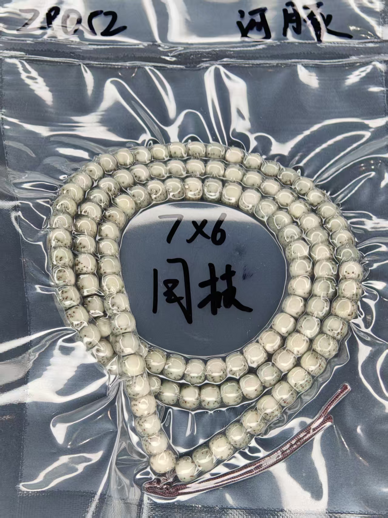 海南|星月菩提|石玉料|绿背河豚7*6（ZP052）