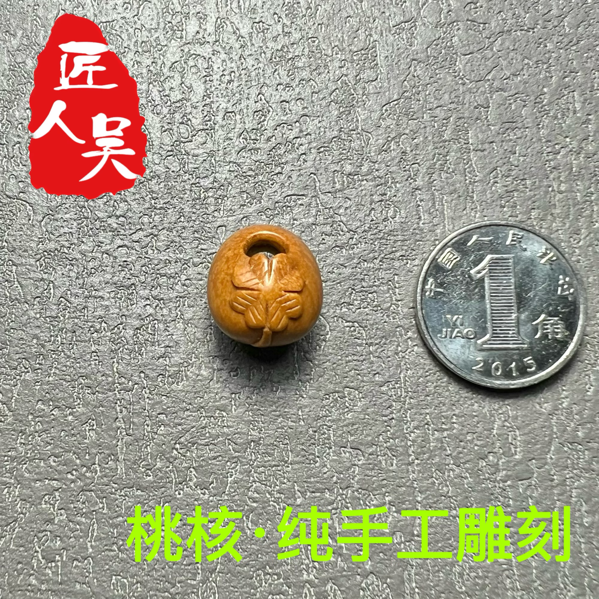 匠人吴【幸运草】四叶草野生桃核纯手工雕刻编织桃篮花篮桃核雕刻