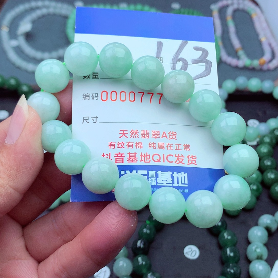 翡翠未镶嵌毛衣链