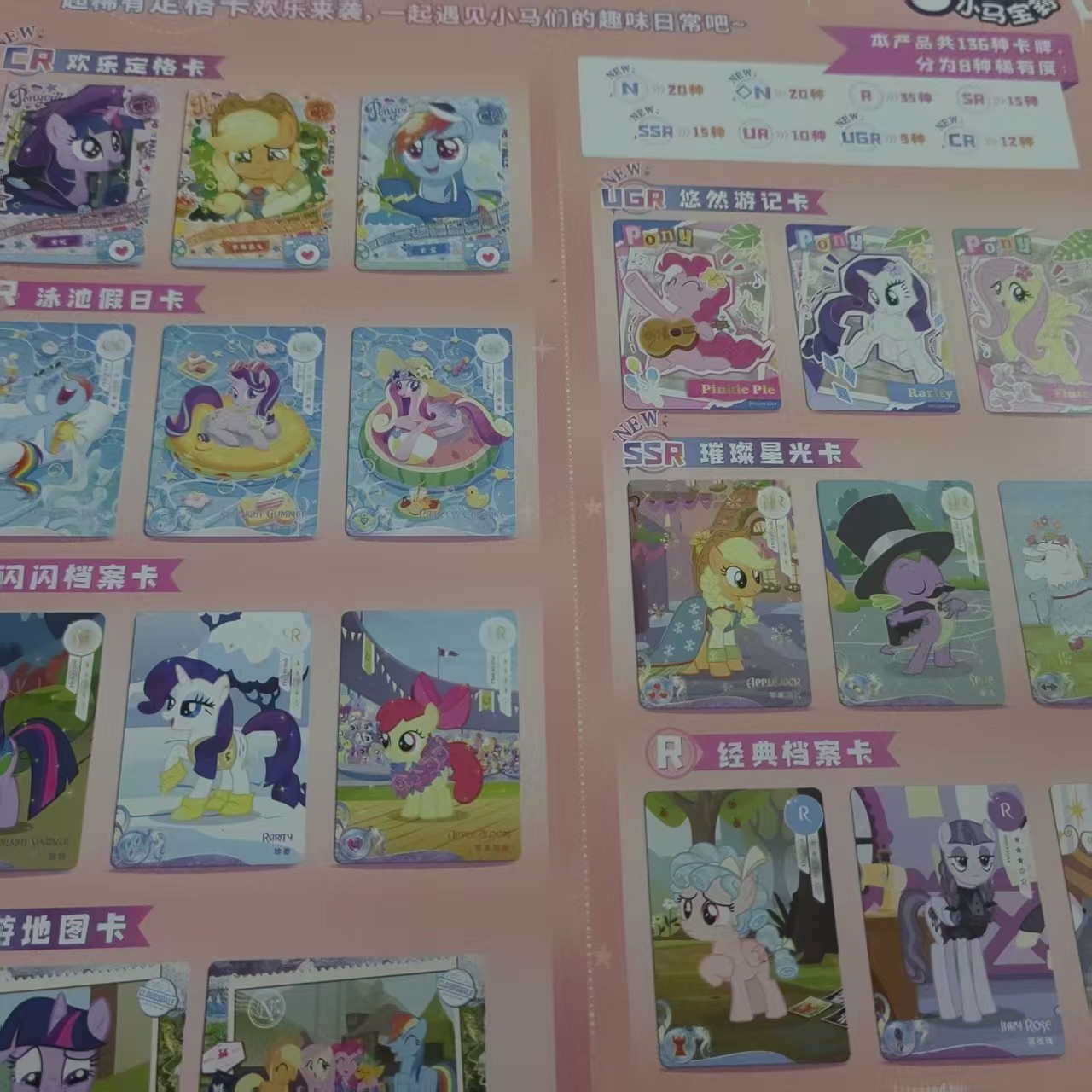 【大胃王/狂风/抓马】小马宝莉  趣影第5弹 卡牌盲盒