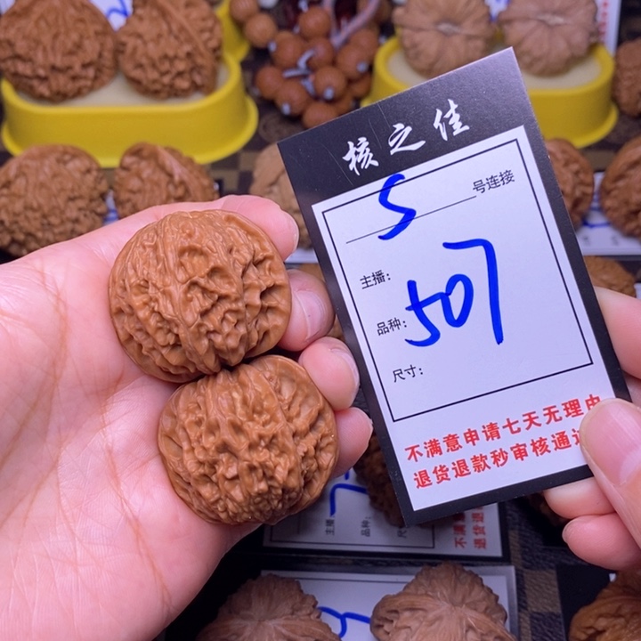 吊坠文玩核桃37磨盘507