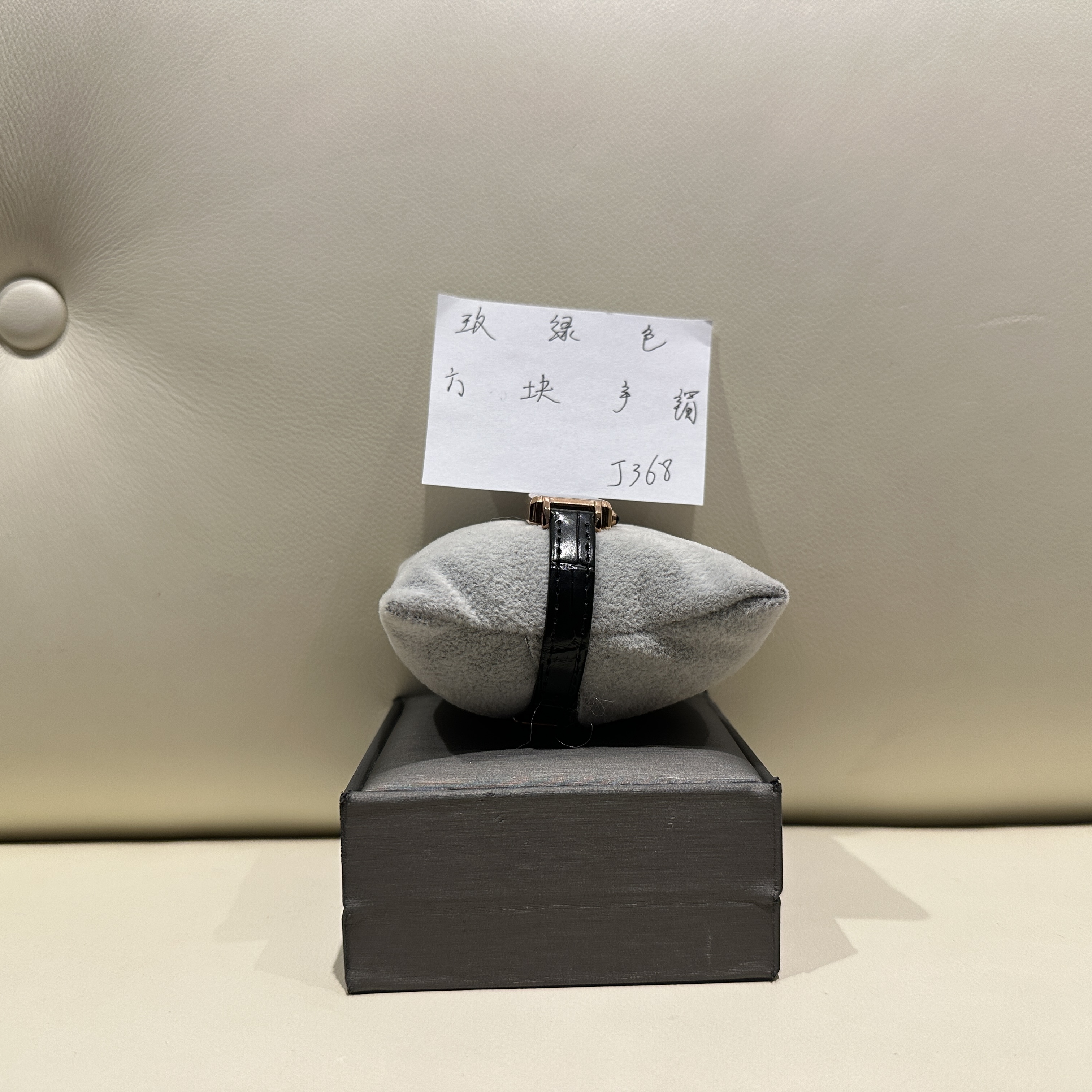 钛钢手镯 玫绿色方块手镯 ZF-J368