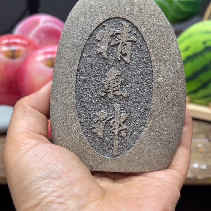 石材周*福袋石头