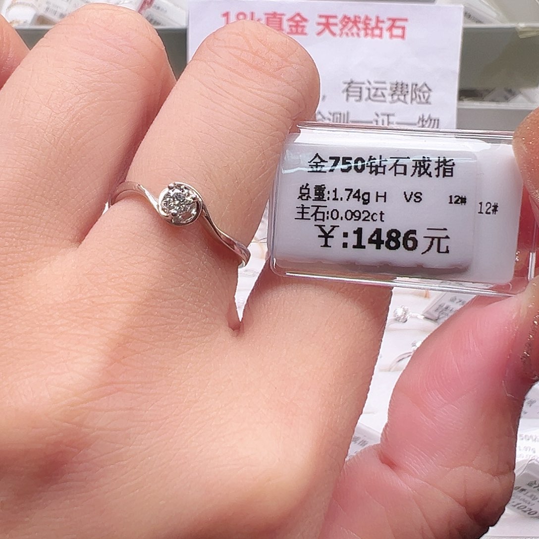 钻石戒指/指环18K金镶嵌