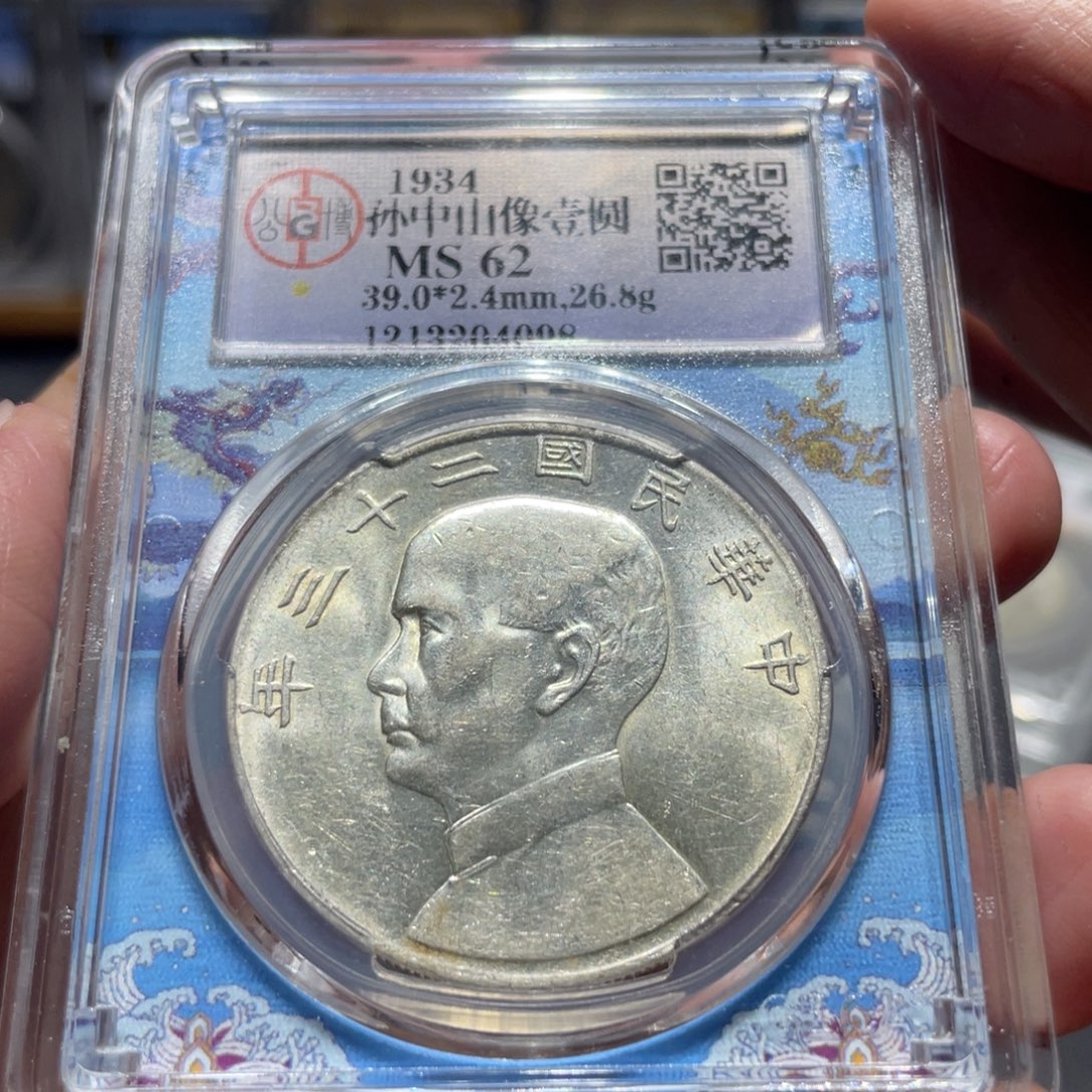 银二十三船4098，神临钱币