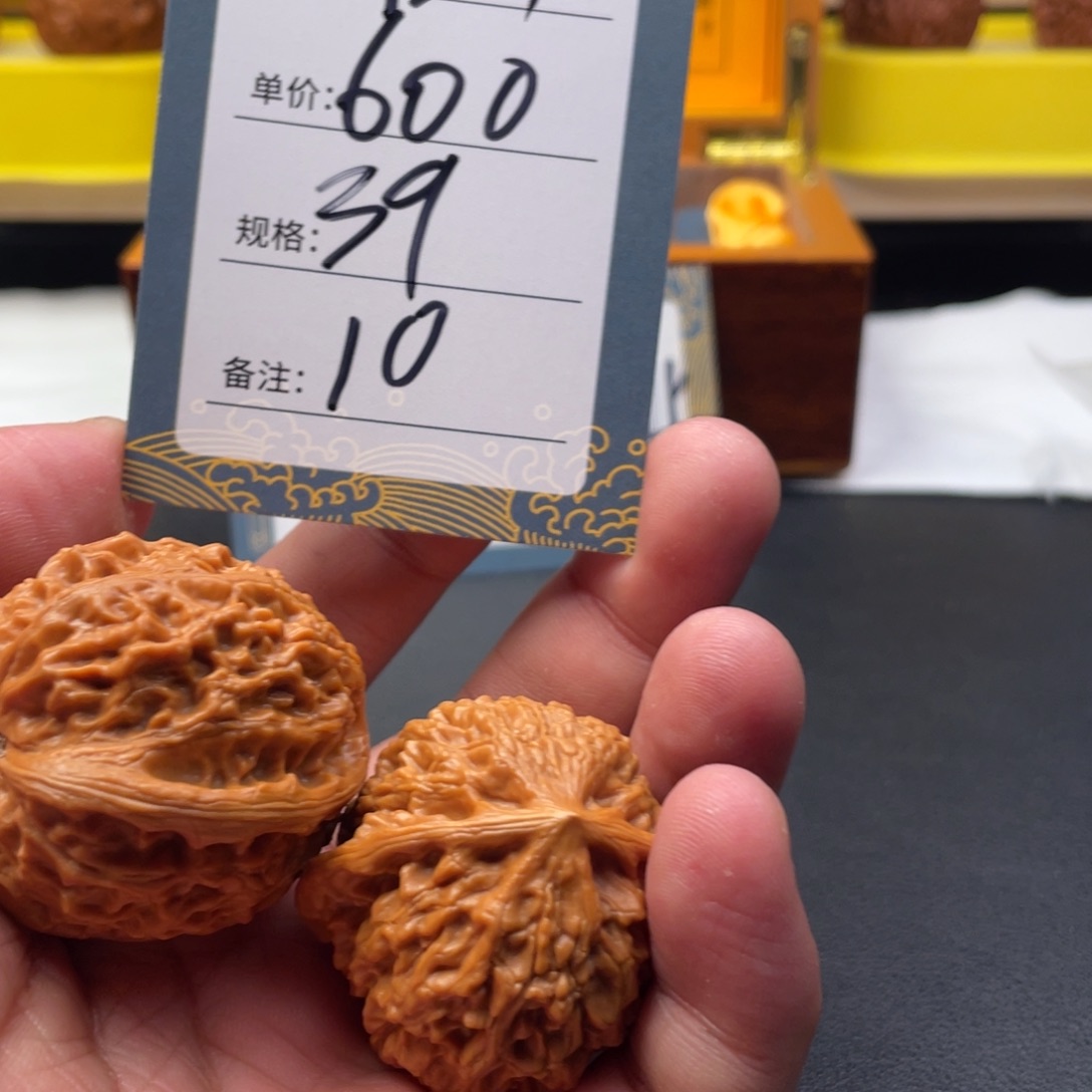 文玩核桃吊坠十号