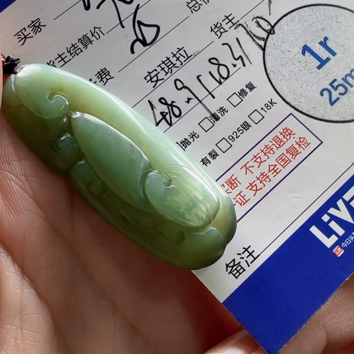 和田玉颈饰未镶嵌骑****班