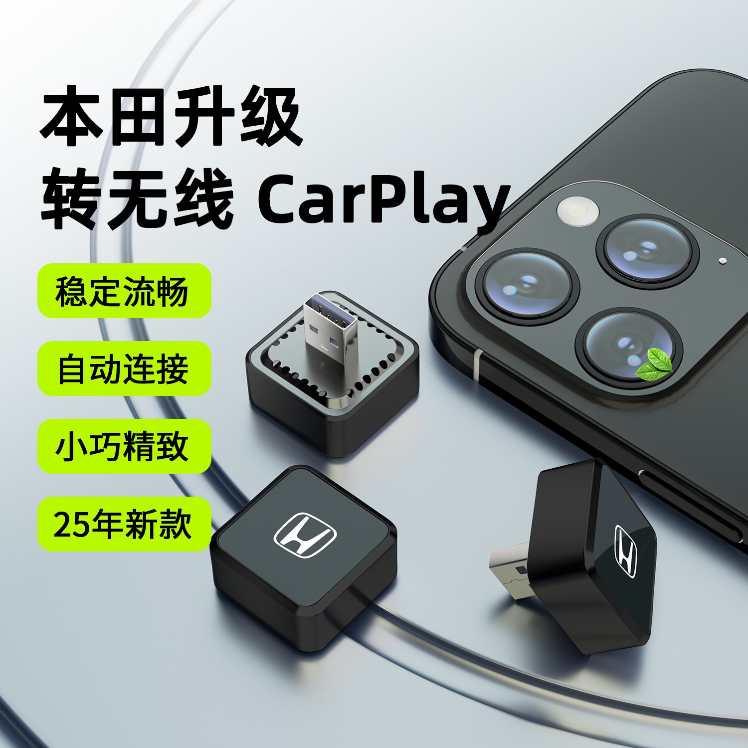 盛跃喵本田奥德赛艾力绅雅阁英仕派思域型格皓影CRV无线carplay盒