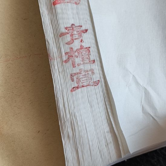 处理27X180纯手工青檀宣50张
