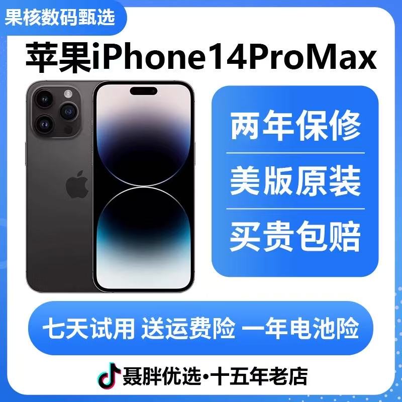 9新 Apple/苹果 9新苹果iPhone14promax有锁双卡双待美版