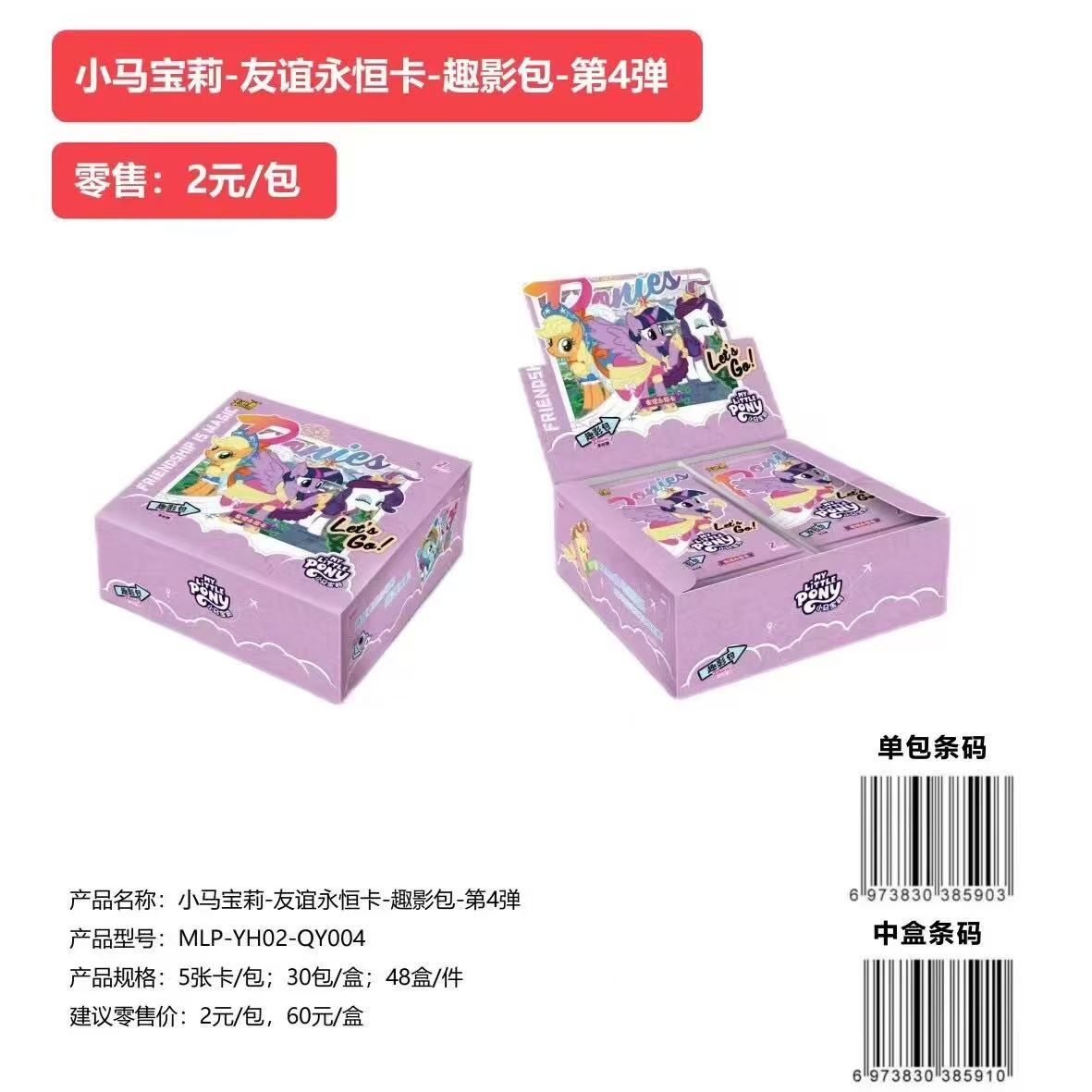 卡游【非酋】小马宝莉趣影包第四弹正版卡片黑背CR卡周边